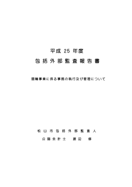 第1分冊(PDF:1997KB)