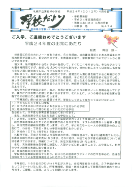 N0.474 平成24(2012)年4月6日
