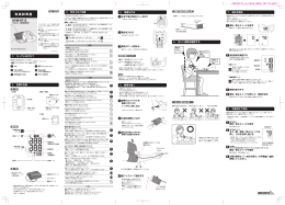 取扱説明書（996.1 KB）