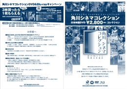 角川シネマコレクション
