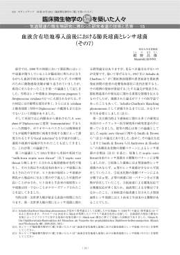 15.血液含有培地導入前後における肺炎球菌とレンサ球菌（その7）