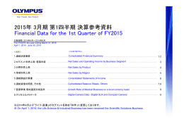 2015年 3月期 第1四半期 決算参考資料 Financial Data for