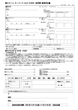 参加申込書ダウンロード（PDF 87KB）