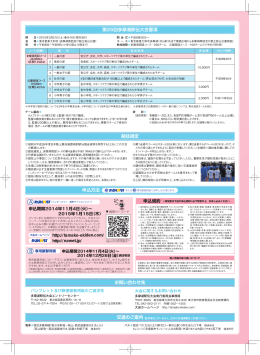 第25回多摩湖駅伝大会要項 お問い合わせ先 競技