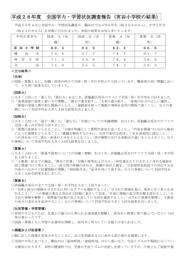 20150401-155818 [150KB pdfファイル]