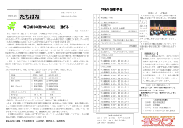 7月の行事予定 - 尼崎市立教育総合センター