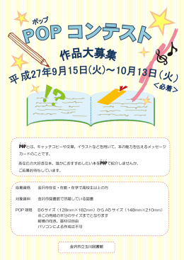 とは、キャッチコピーや文章、イラストなどを用いて、本の
