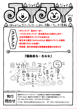 ・ボランティア 始めの一歩！ ～イラストボランティア 岸本真弓さんを紹介し