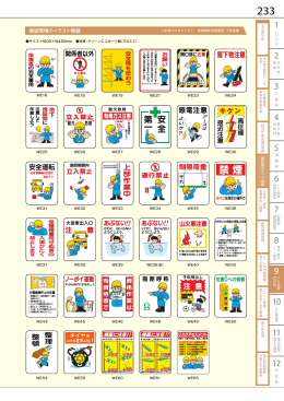 建設現場のイラスト標識