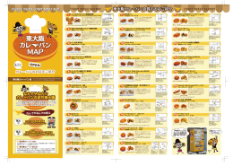 なんでやねん!? カレーパンのまち東大阪 なんでやねん!? カレーパンの