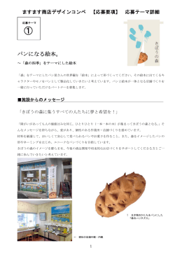 パンになる絵本。