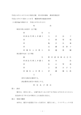 全文 - 裁判所