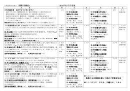 国際日語教会 2015年6月予定表