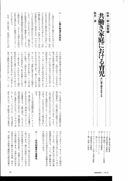 特集・姉人問題6