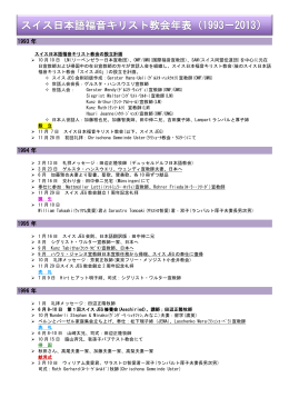 ダウンロード - スイス日本語福音キリスト教会