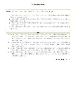 第97回薬剤師国家試験 問150 PDF
