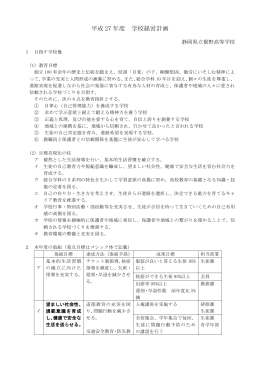 進路希望を実現する学校