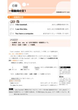 一般動詞の文1