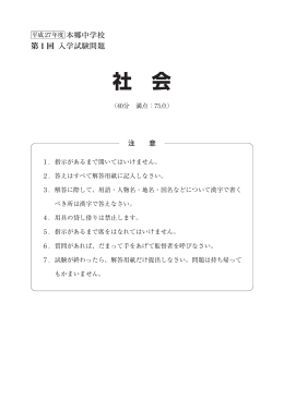 社 会