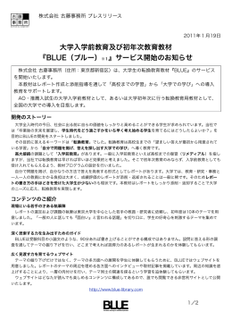 配信したプレスリリースの内容詳細はこちら