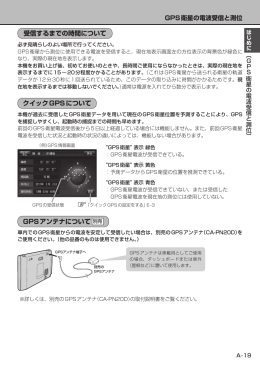 A-19-受信するまでの時間について