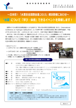 &ldquo;  素&rdquo;について「学び・体感」できるイベントを開催します！