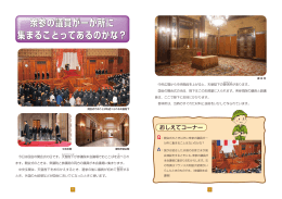 衆参の議員が一か所に 集まることってあるのかな？ 衆参の議員が一か