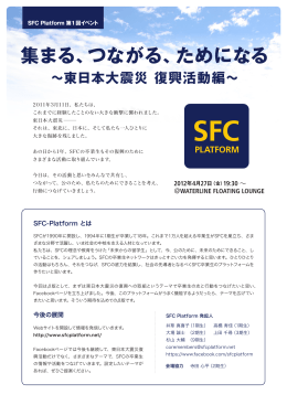 集まる、つながる、ためになる