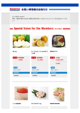 It`s OBON Week!! 家族、親戚が集まるお盆に最適な商品を探しにお近く