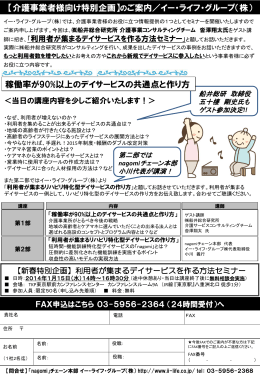 またはこちら（PDFファイル）をご確認の上、お