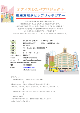 世界一流店が集まる銀座は憧れの街です。 普段敷居が