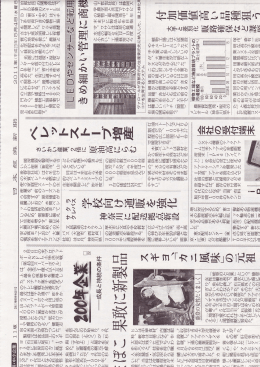 ペレットストーブ増産（さいかい産業）