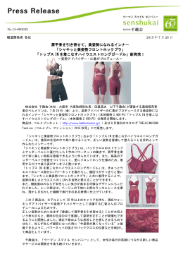 肩甲骨を引き寄せて、美姿勢になれるインナー 「シャキッと美姿勢フロント