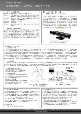 姿勢判定方法、プログラム、装置、システム