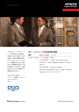 VPS: ノルウェー中央証券預託機関