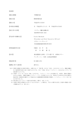 ノルウェー輸出金融公社 2013年度 上半期報告書（PDF