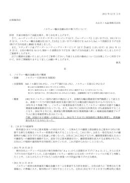 ノルウェー輸出金融公社の格下げについて