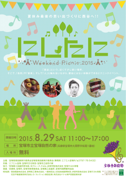 2015.8.29SAT 11：00&sim;17