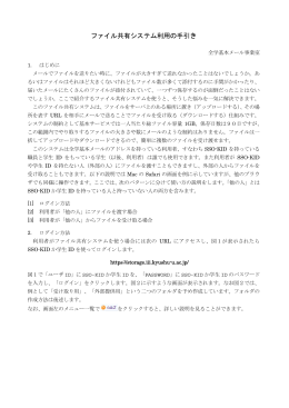 詳細利用説明書  - 全学基本メール