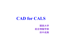 田中氏資料 - 日本建設情報総合センター