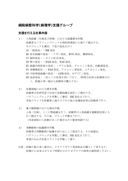 支援業務内容はこちらから