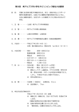 要綱・参加申込書 PDF