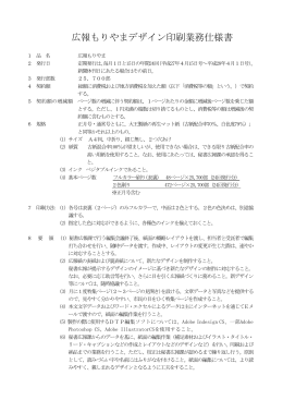 仕様書（PDF：183KB）