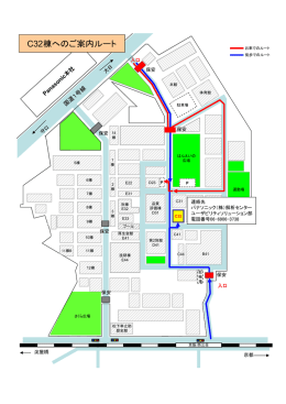 C32棟へのご案内ルート