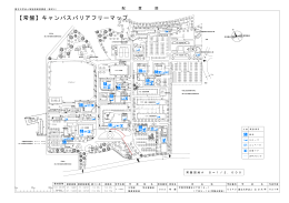 【常盤】キャンパスバリアフリーマップ