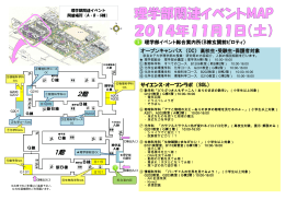 理学部イベント総合案内所（B棟玄関前ピロティ）
