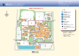 鍋島キャンパス - 佐賀大学環境施設部