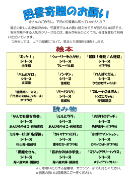 『ミッケ！』 シリーズ 『ウォーリーをさがせ』 シリーズ 『冒険！発見！大迷路