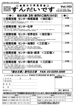 短期攻略 センター化学 短期攻略 センター物理基礎 ＜改訂版
