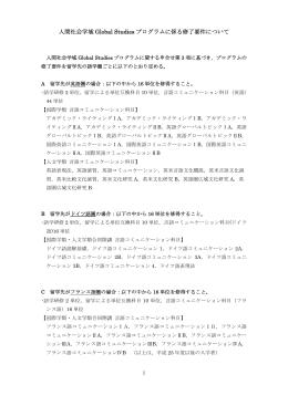 修了要件はこちら